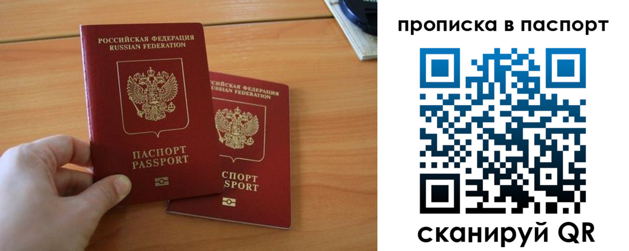 прописка ребенка в Пыть-Яхе